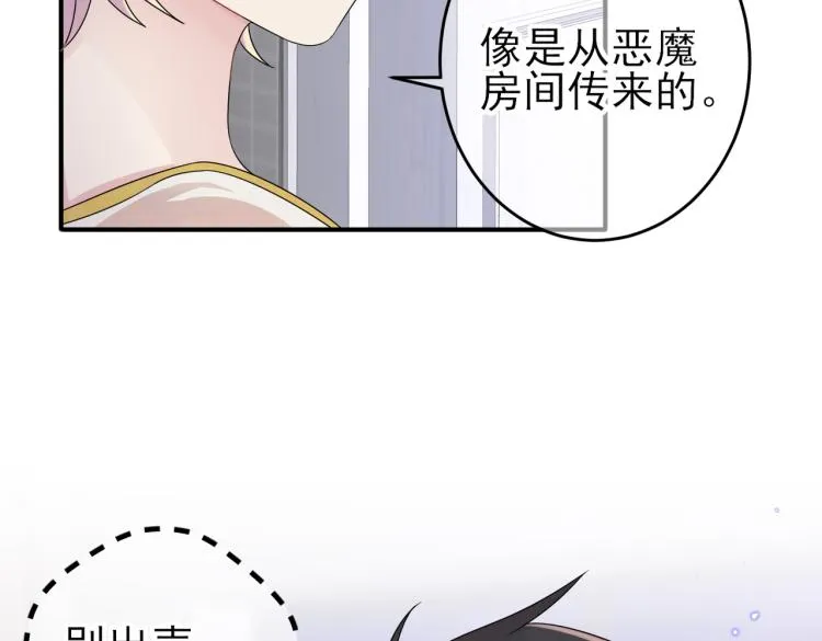 第17话 你怎么咬我 第103页