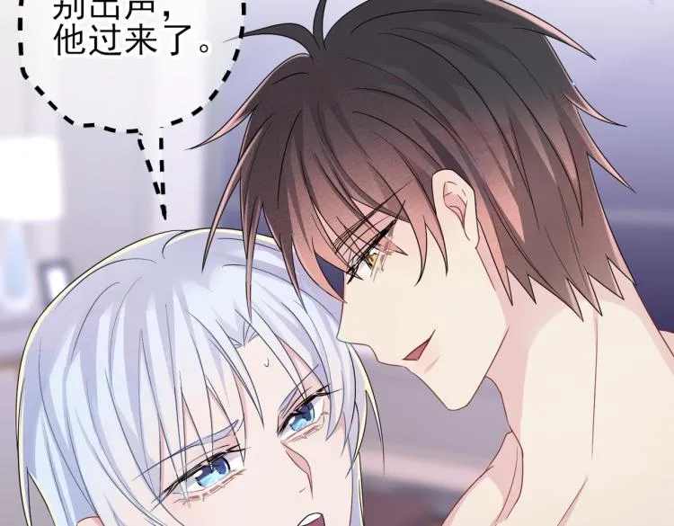 第17话 你怎么咬我 第104页