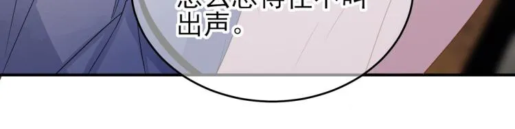 第17话 你怎么咬我 第106页