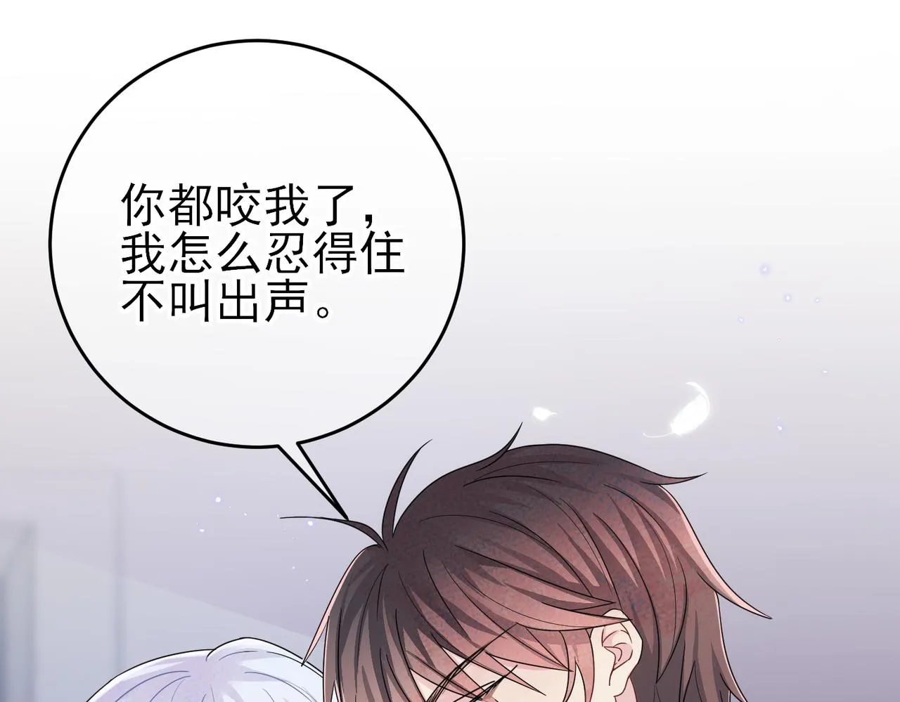 第18话 岸斯学坏了 第5页