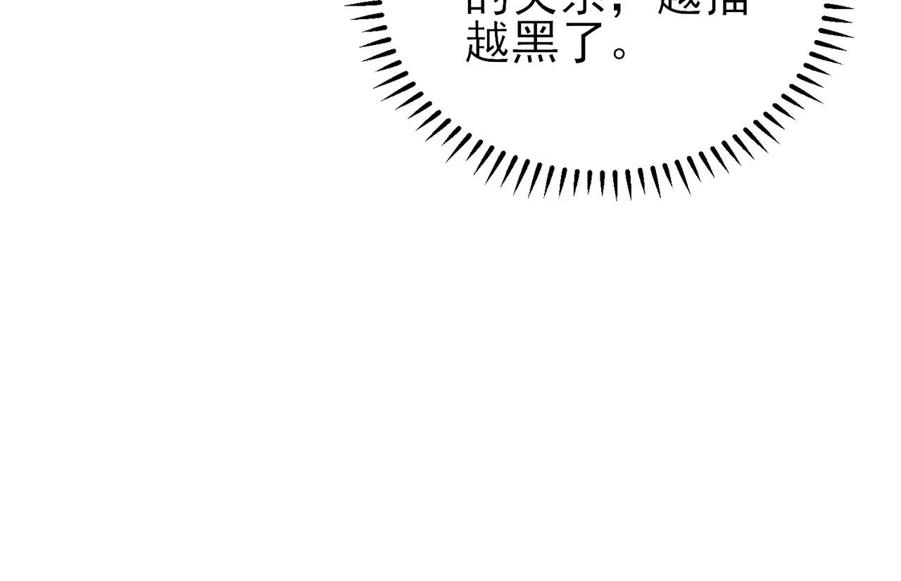 第18话 岸斯学坏了 第19页