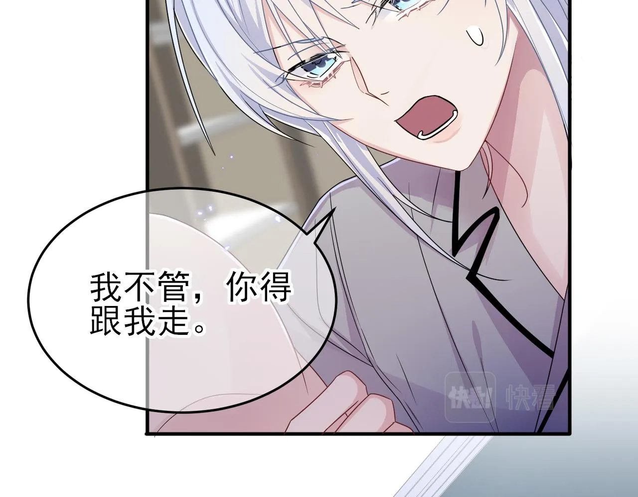 第18话 岸斯学坏了 第23页