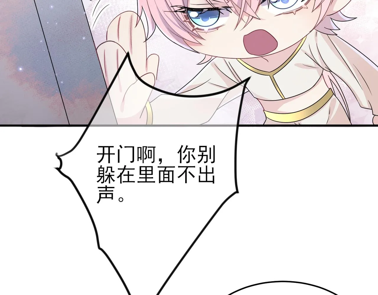 第18话 岸斯学坏了 第39页