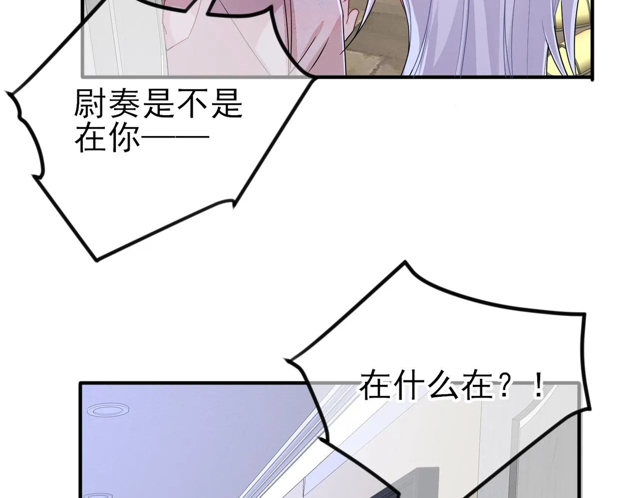 第18话 岸斯学坏了 第44页