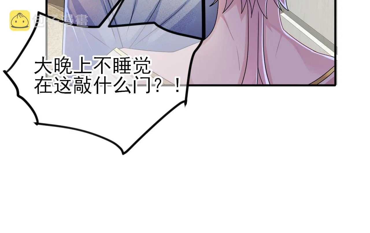 第18话 岸斯学坏了 第46页