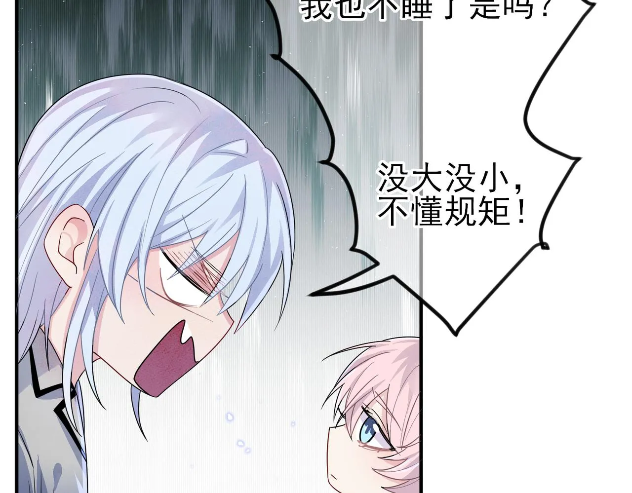 第18话 岸斯学坏了 第49页