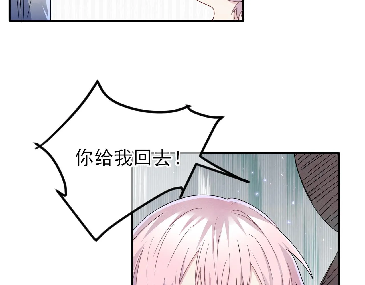 第18话 岸斯学坏了 第50页