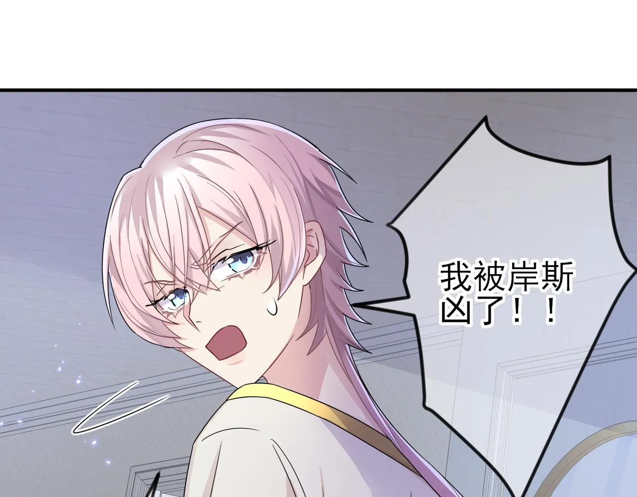 第18话 岸斯学坏了 第56页