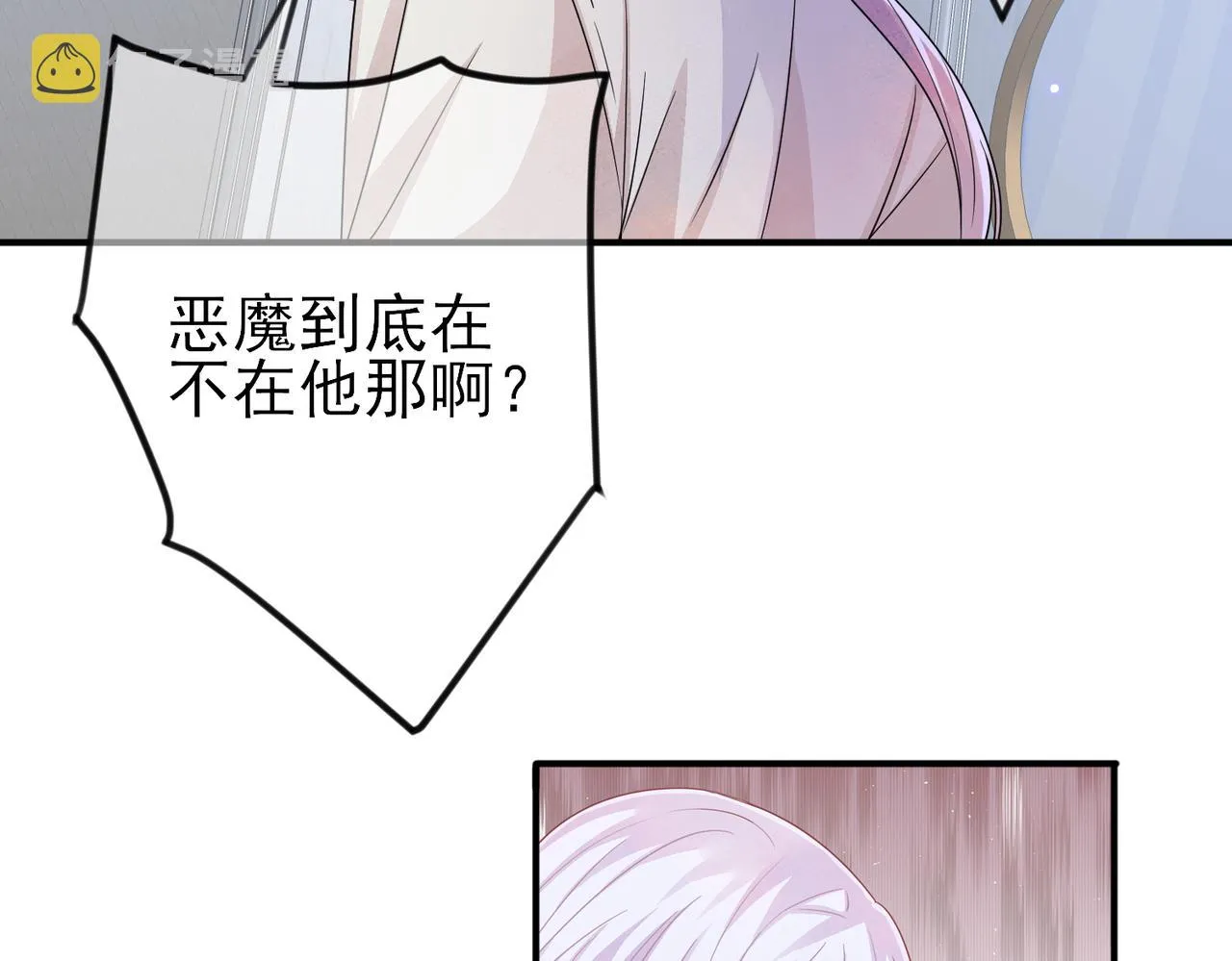 第18话 岸斯学坏了 第57页