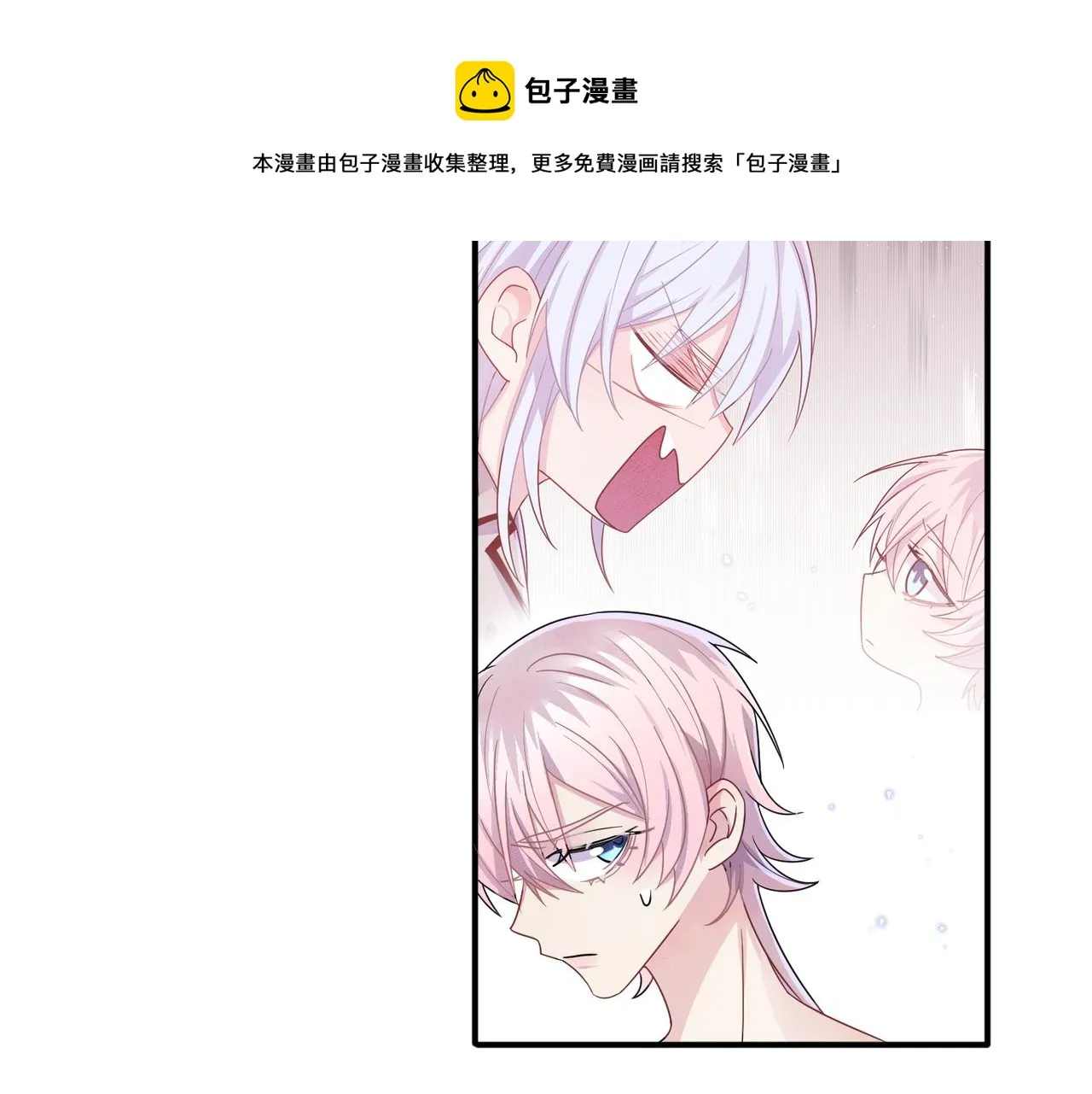 第18话 岸斯学坏了 第58页