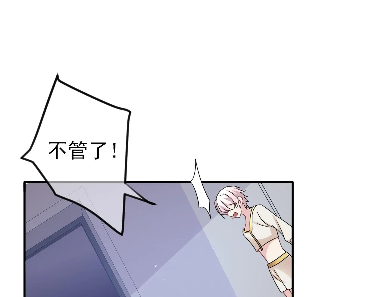 第18话 岸斯学坏了 第59页