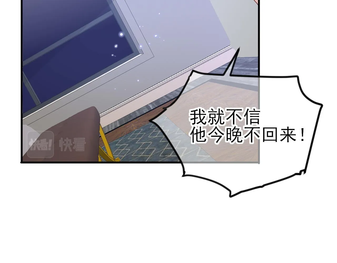 第18话 岸斯学坏了 第60页