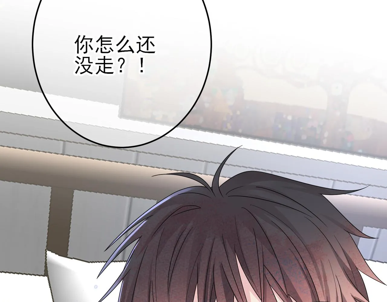 第18话 岸斯学坏了 第63页