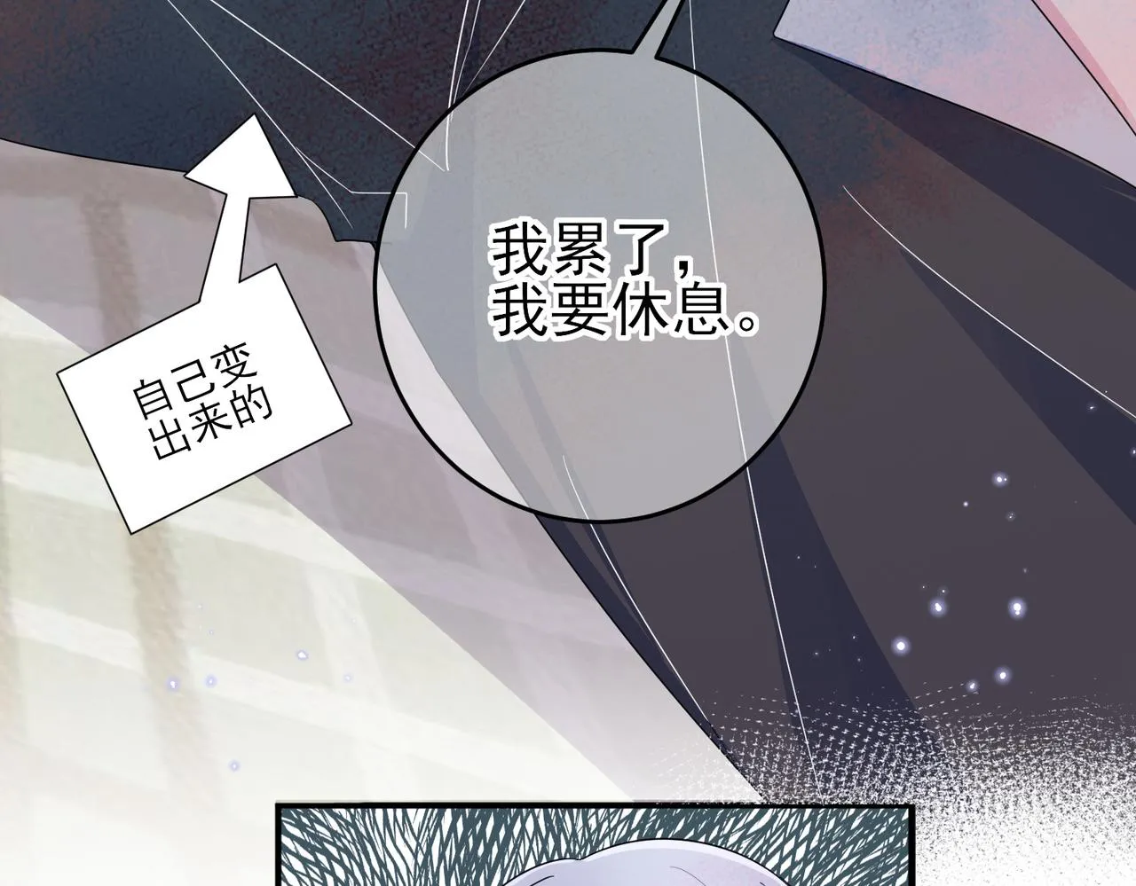 第18话 岸斯学坏了 第65页