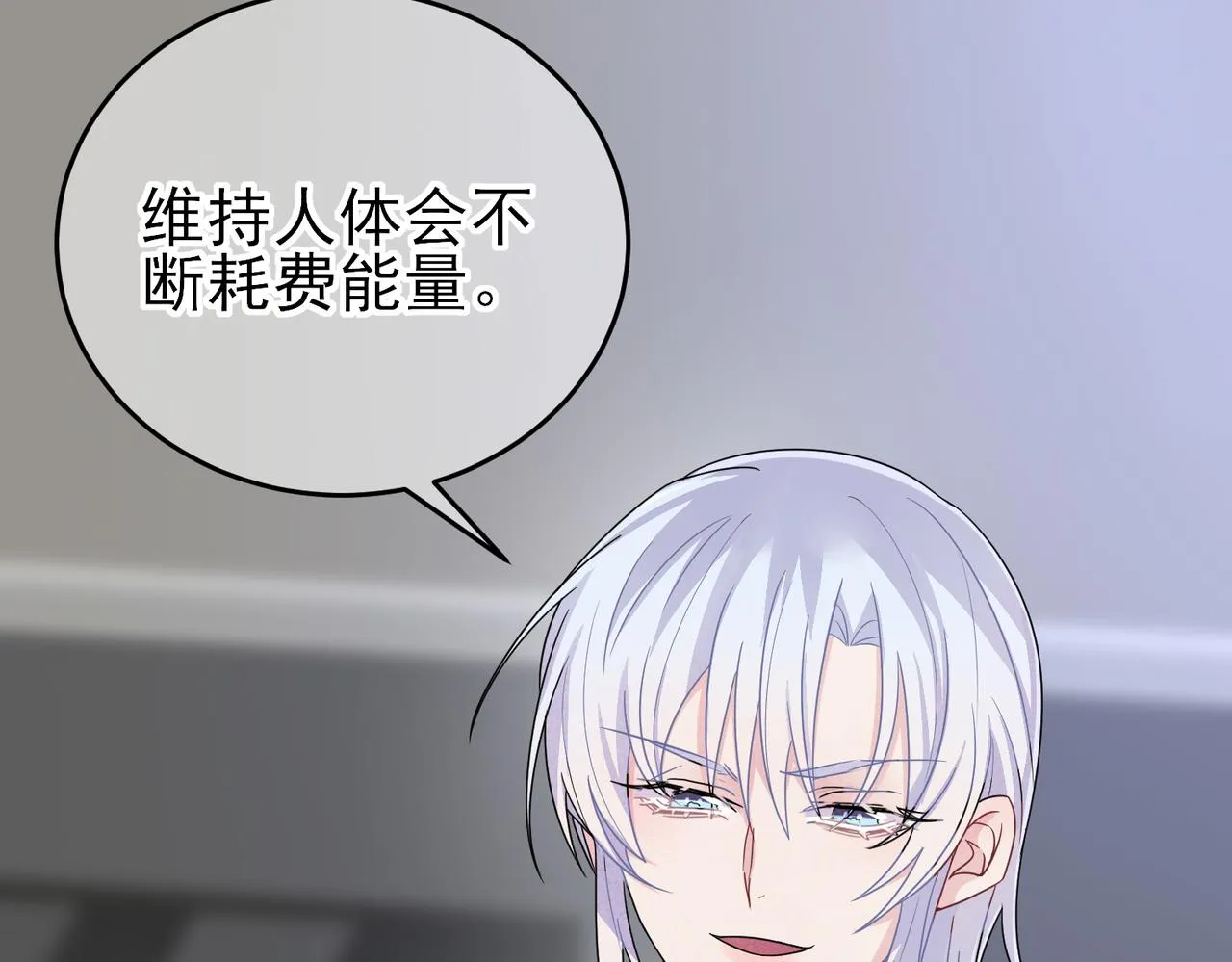 第18话 岸斯学坏了 第74页