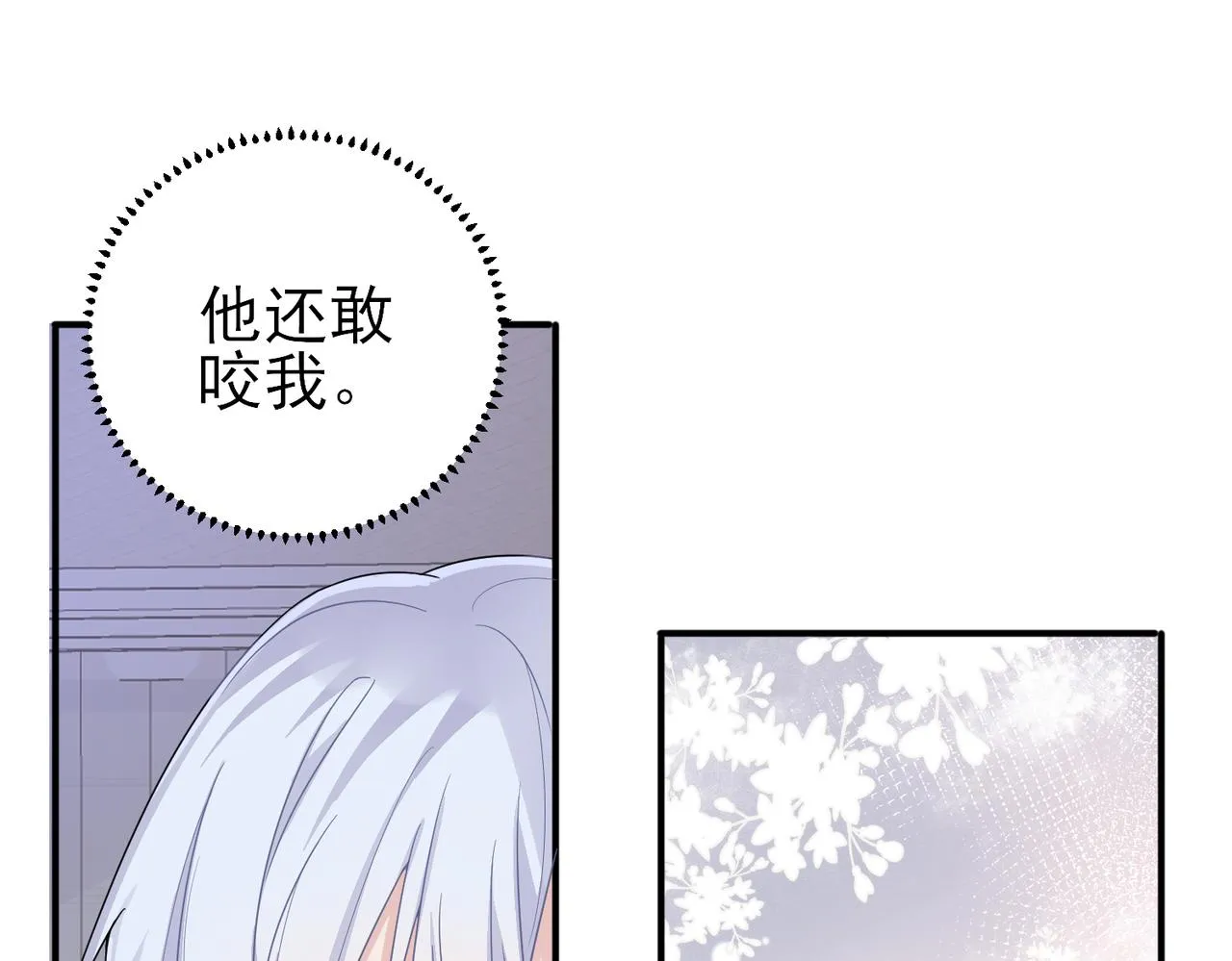 第18话 岸斯学坏了 第81页
