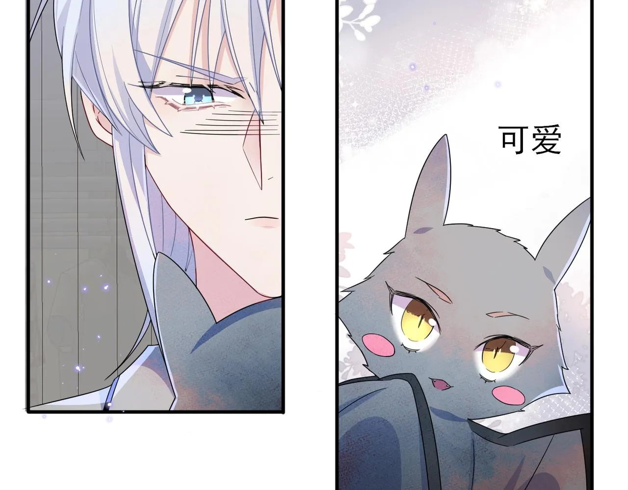 第18话 岸斯学坏了 第82页