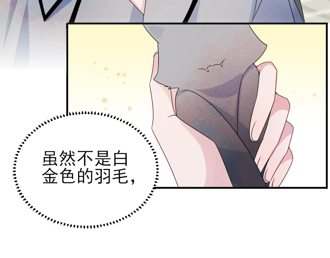 第18话 岸斯学坏了 第86页