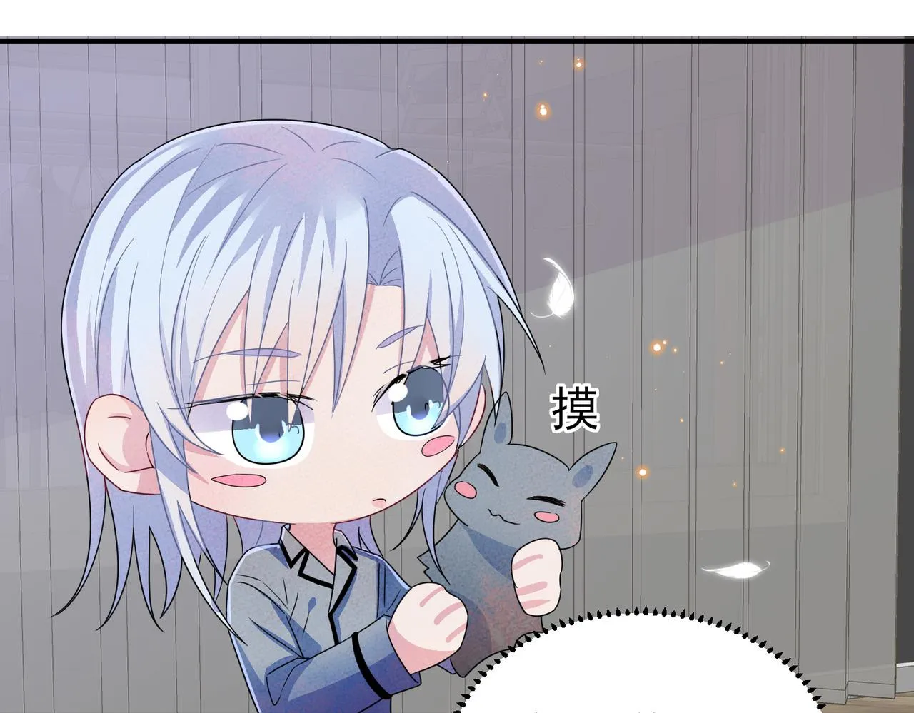 第18话 岸斯学坏了 第87页