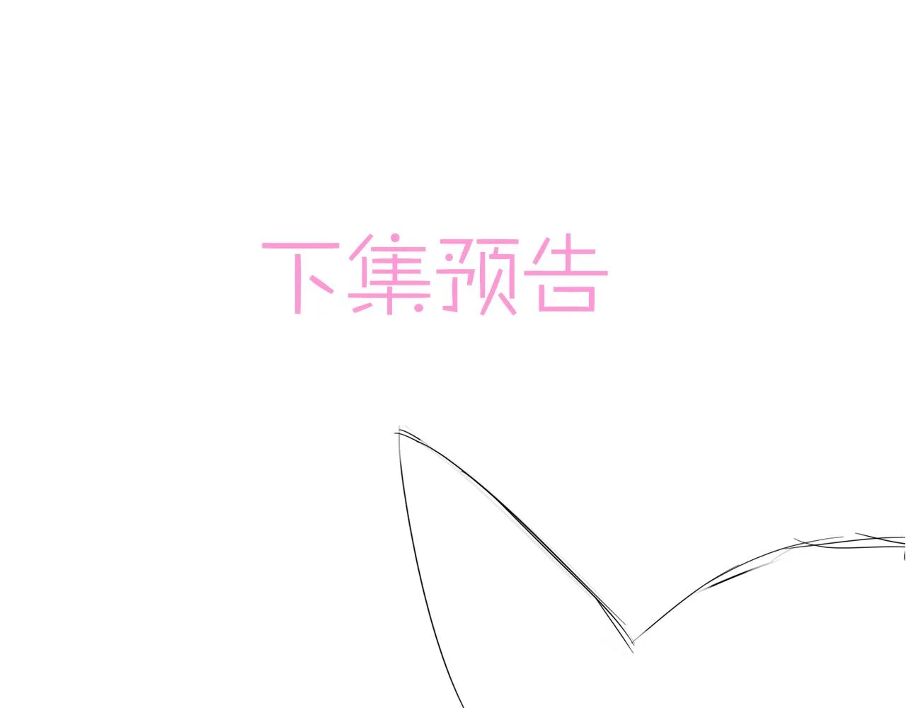 第18话 岸斯学坏了 第89页