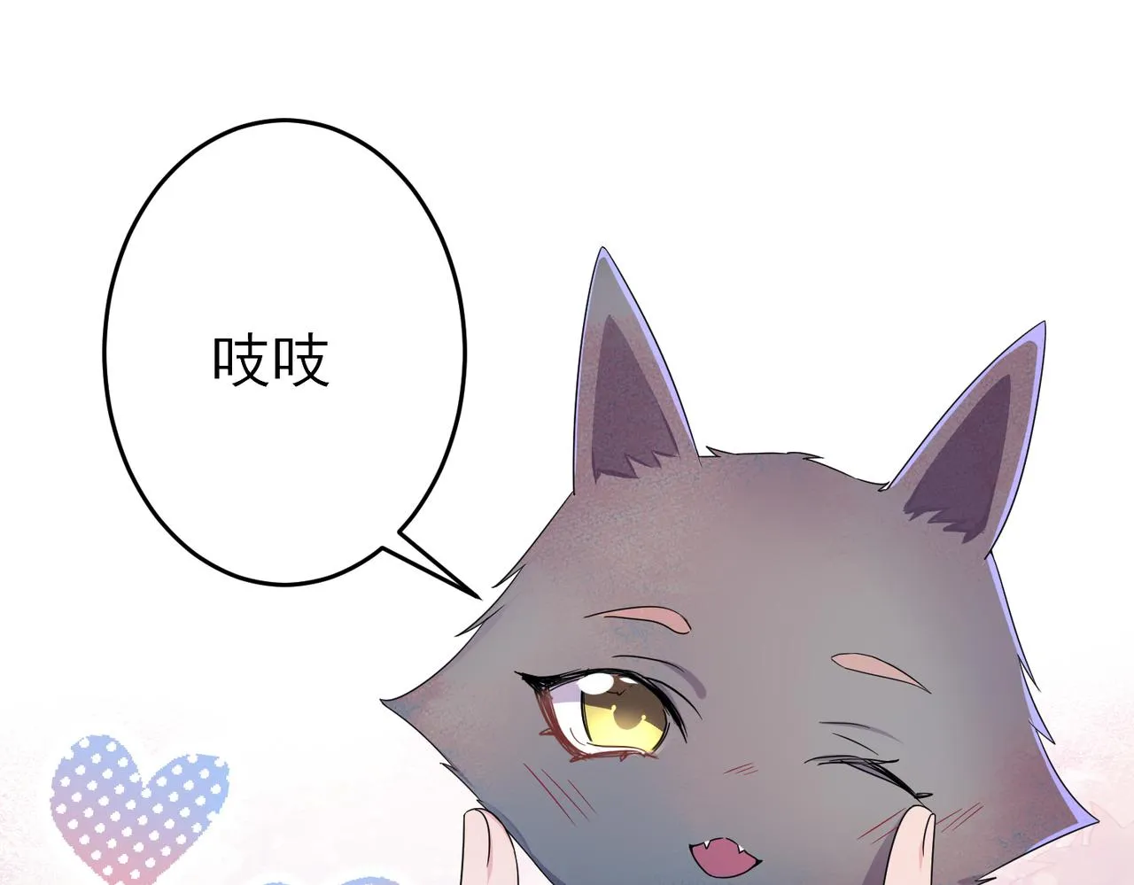 第19话 一定要见到你 第5页