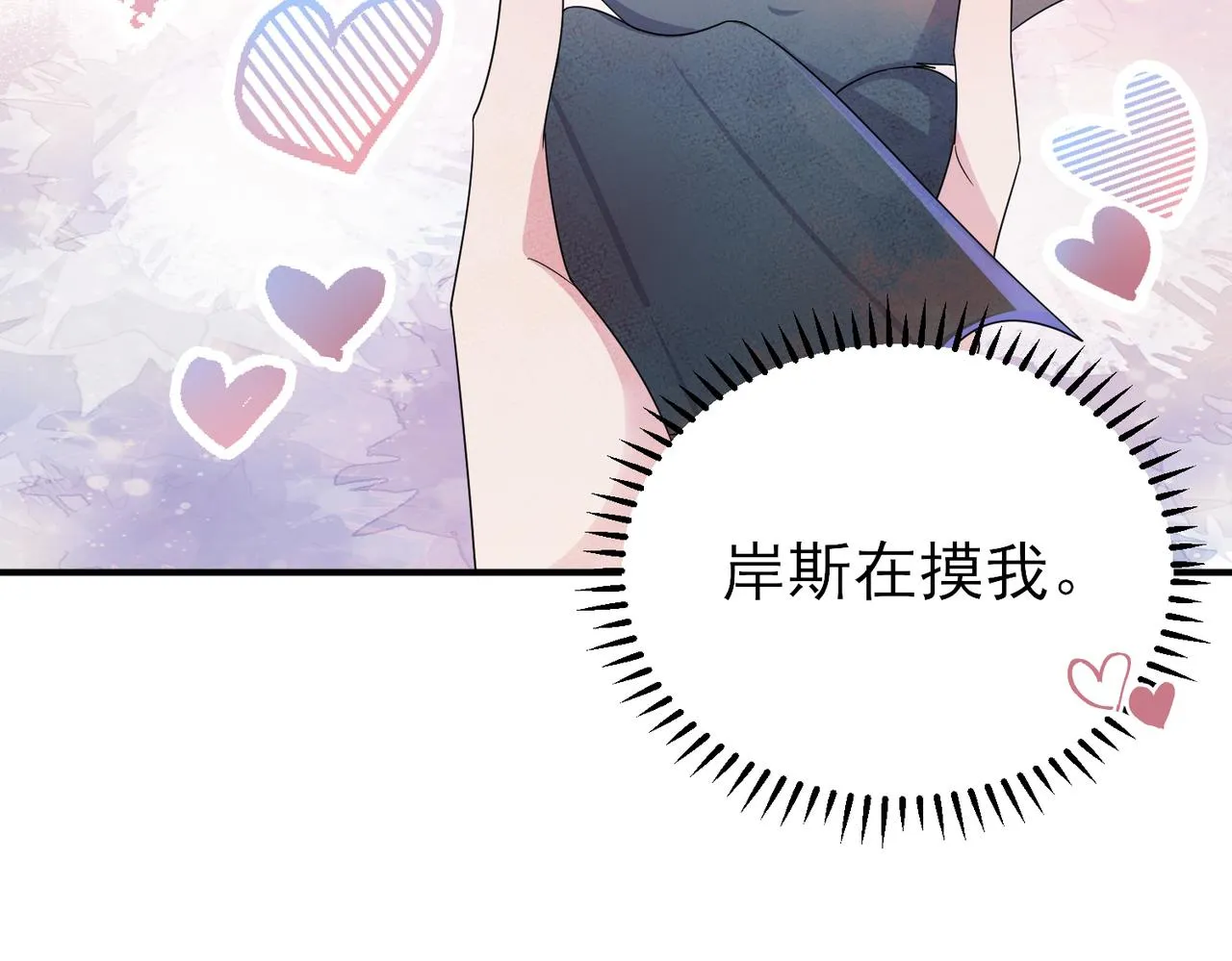 第19话 一定要见到你 第6页