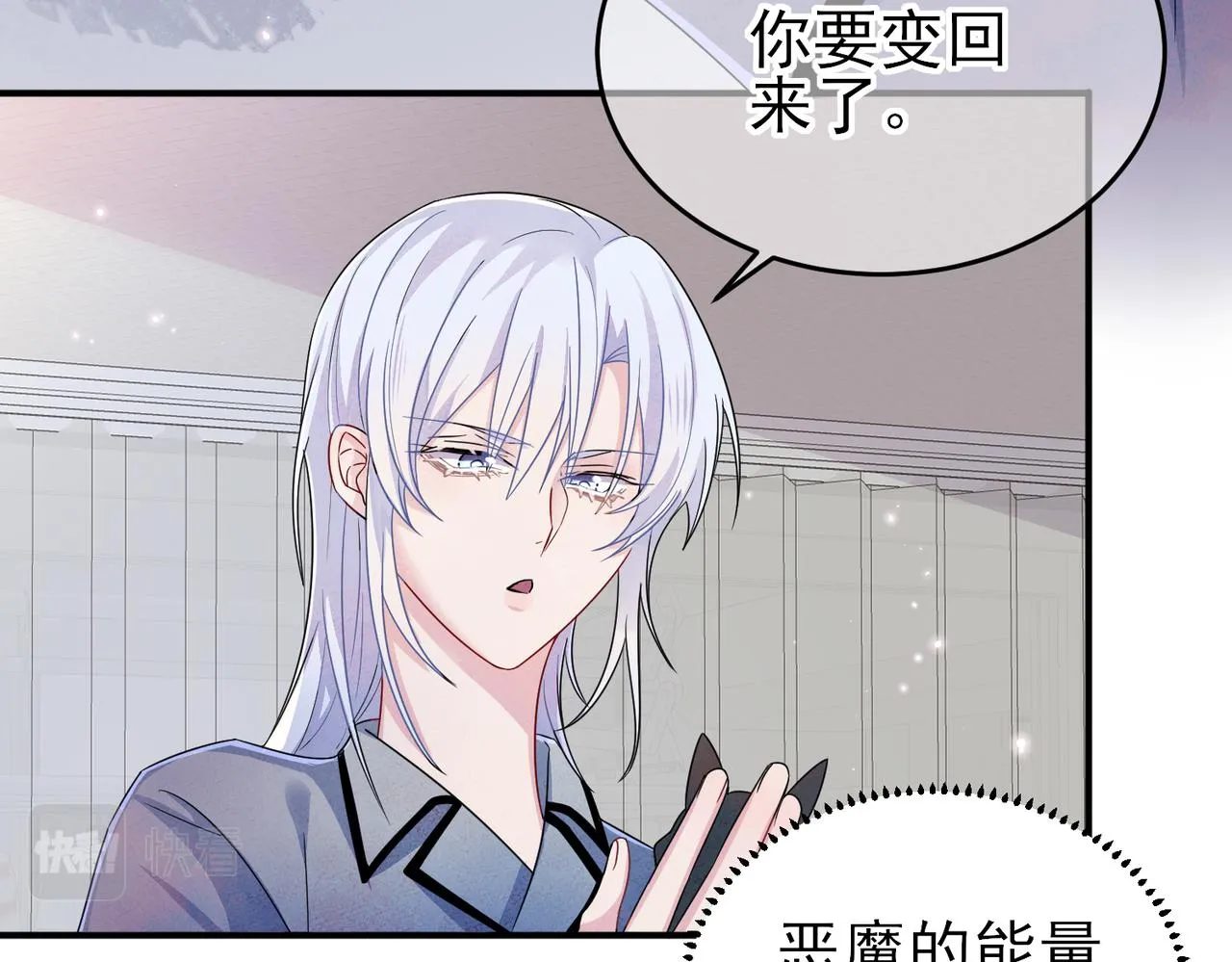 第19话 一定要见到你 第10页