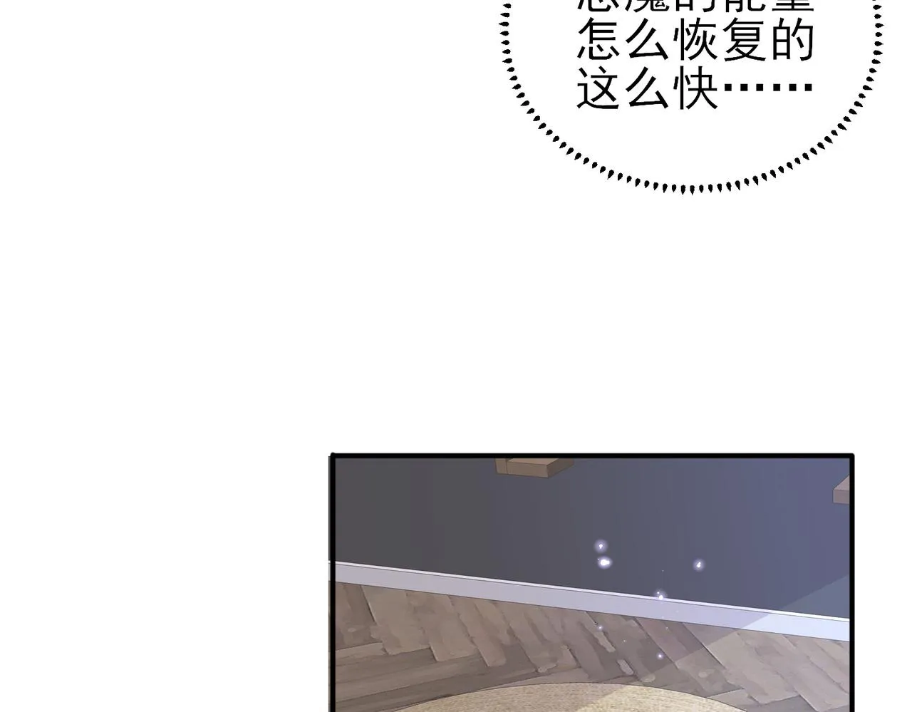 第19话 一定要见到你 第11页