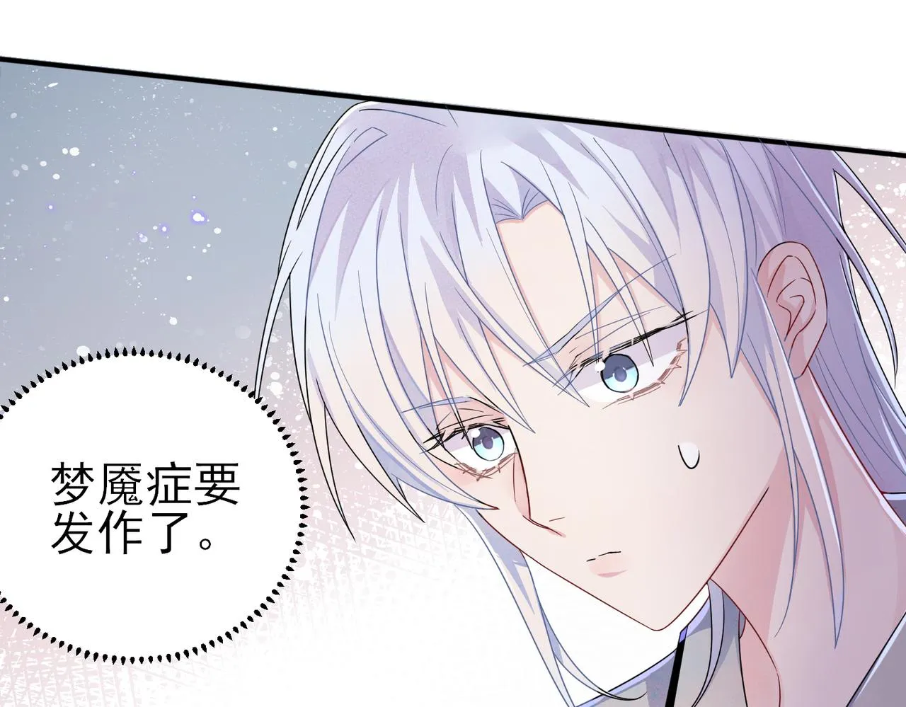 第19话 一定要见到你 第20页