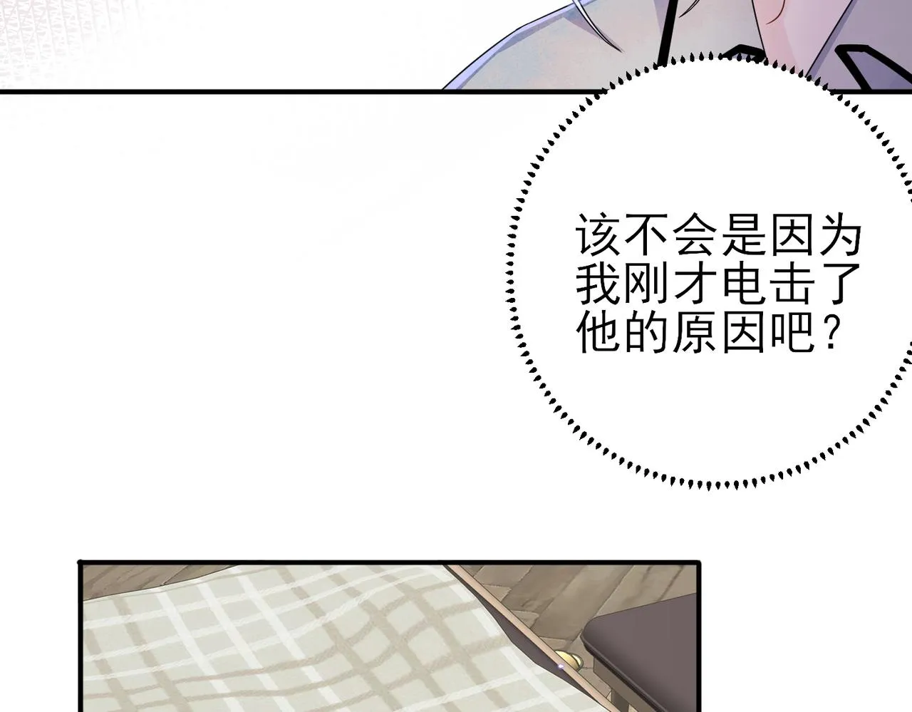 第19话 一定要见到你 第21页