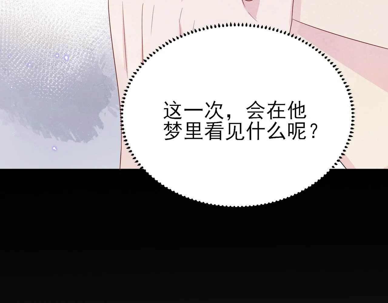 第19话 一定要见到你 第33页