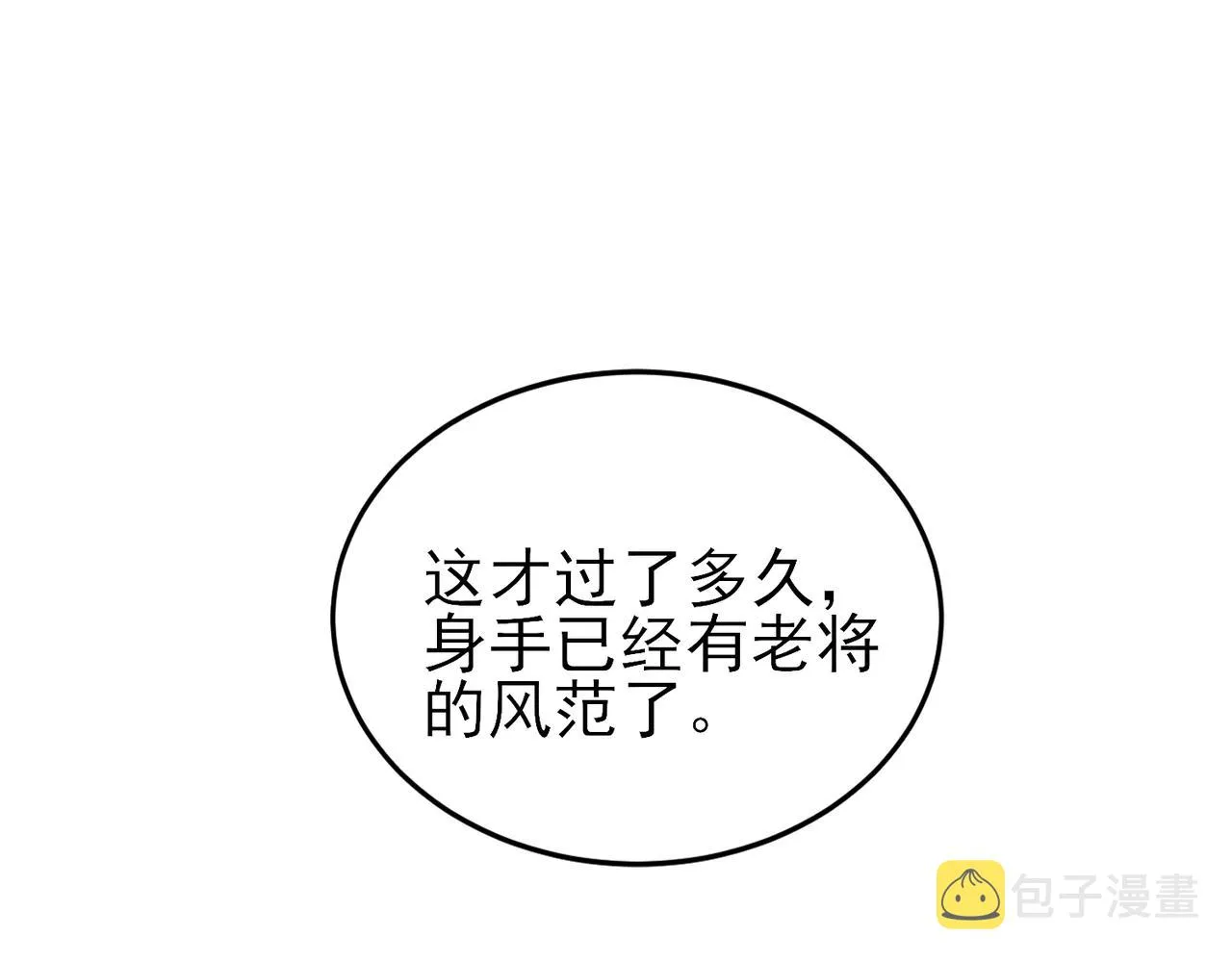 第19话 一定要见到你 第50页