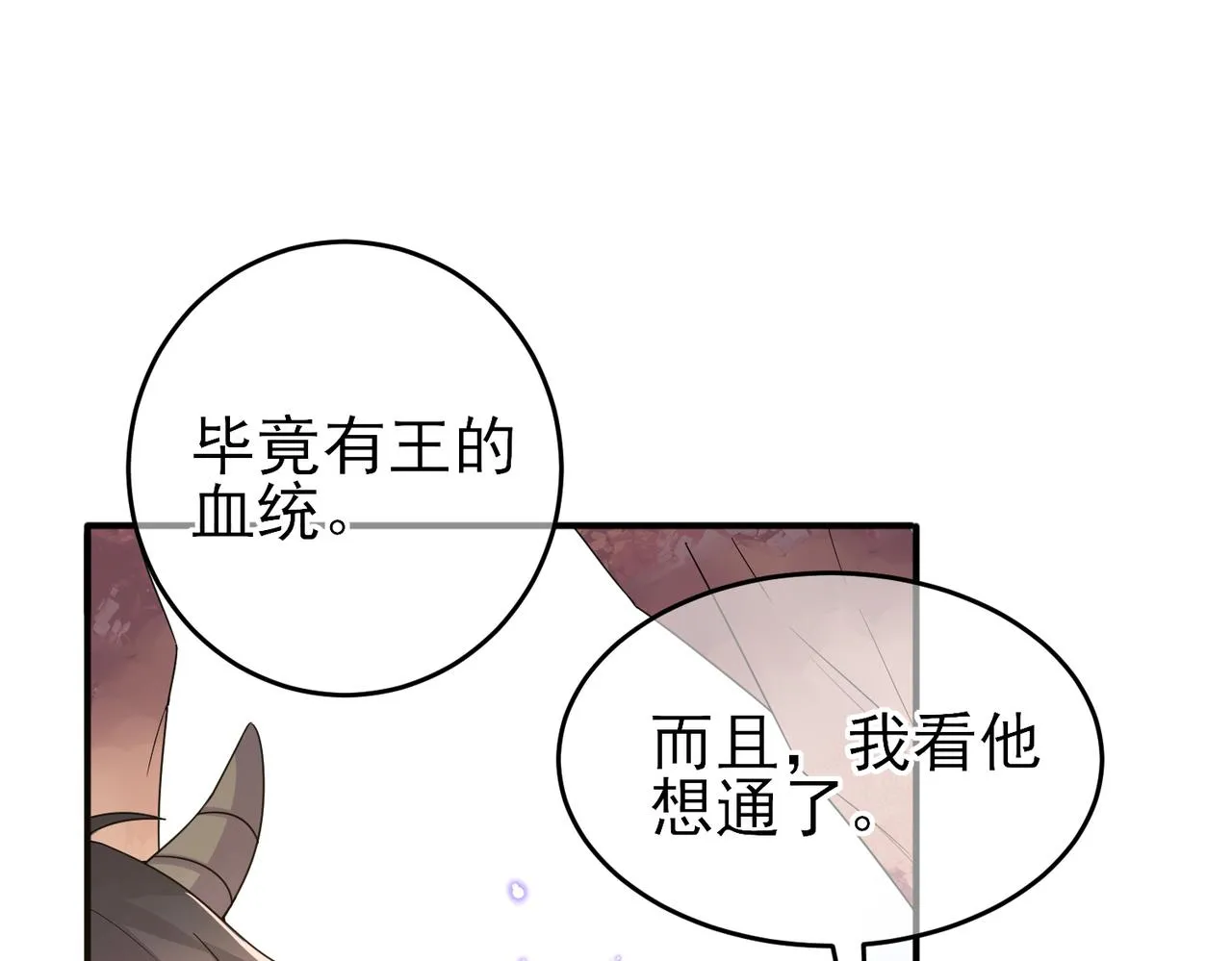 第19话 一定要见到你 第51页
