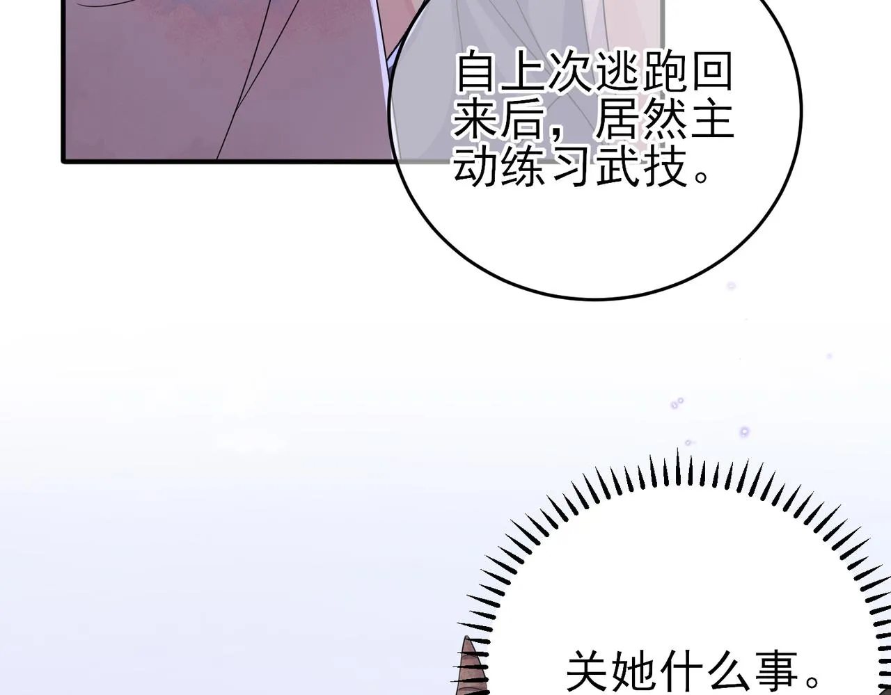 第19话 一定要见到你 第53页