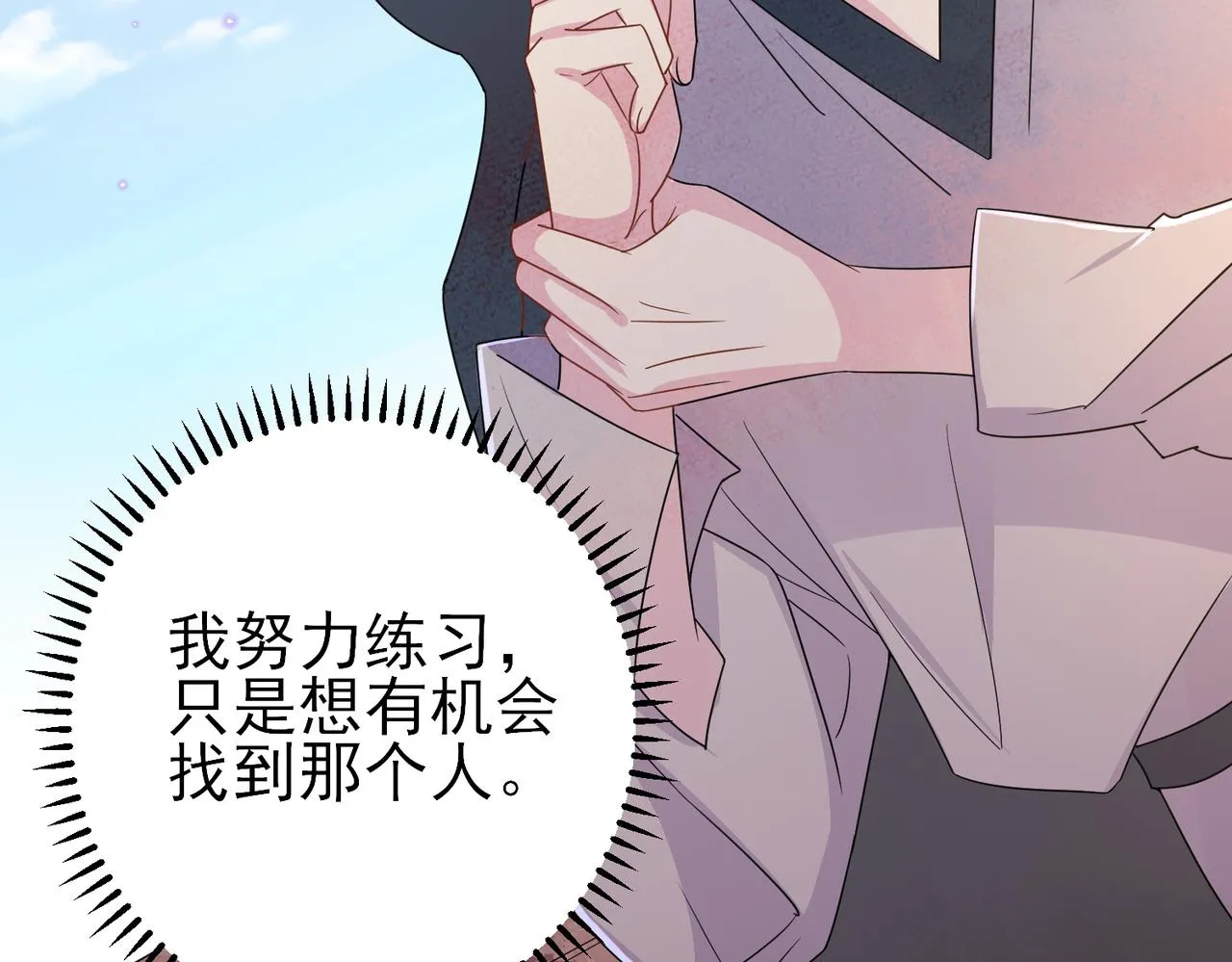 第19话 一定要见到你 第55页