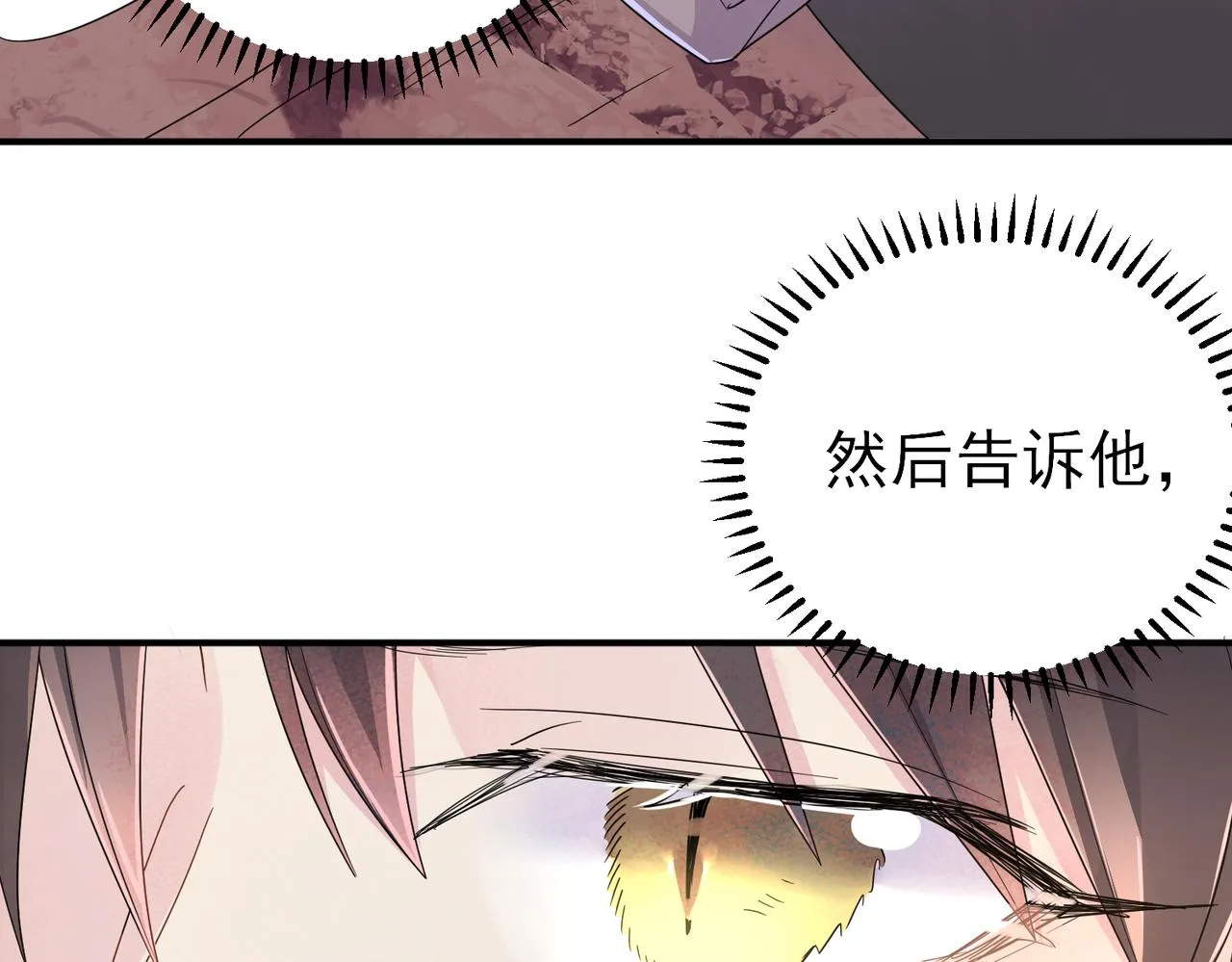 第19话 一定要见到你 第56页