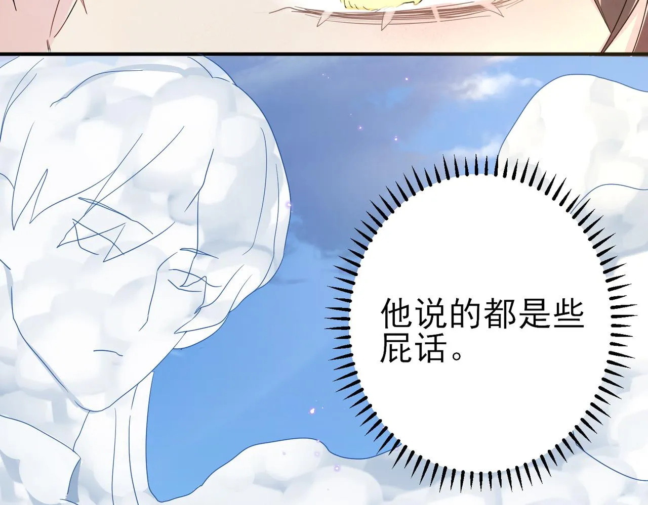 第19话 一定要见到你 第57页