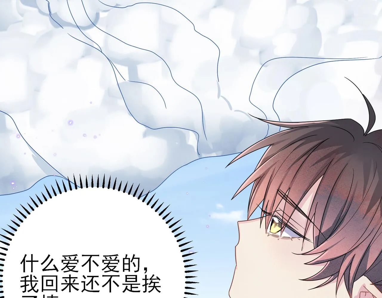 第19话 一定要见到你 第58页