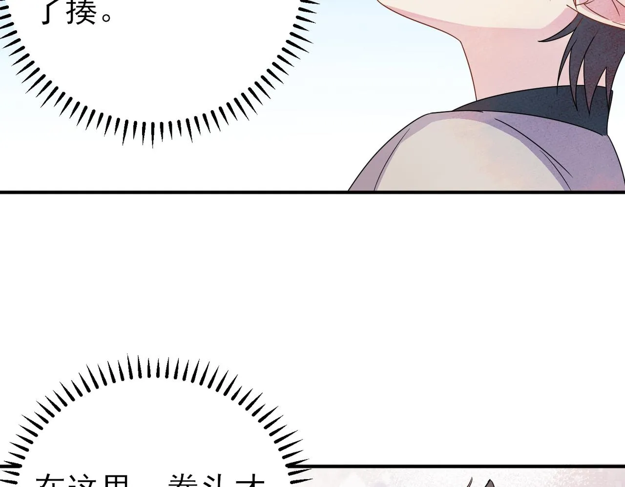 第19话 一定要见到你 第59页