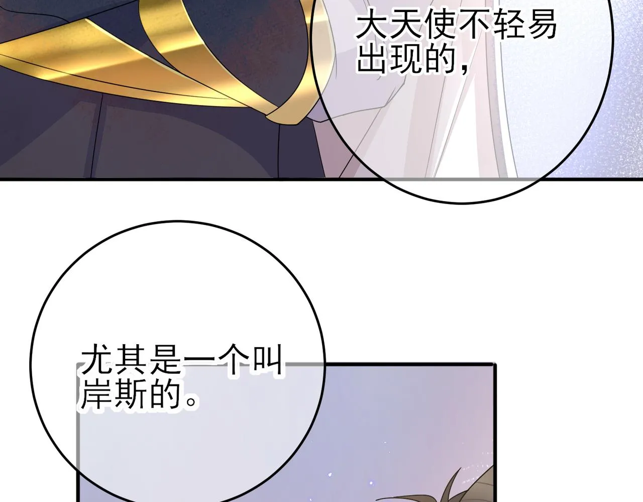 第19话 一定要见到你 第71页