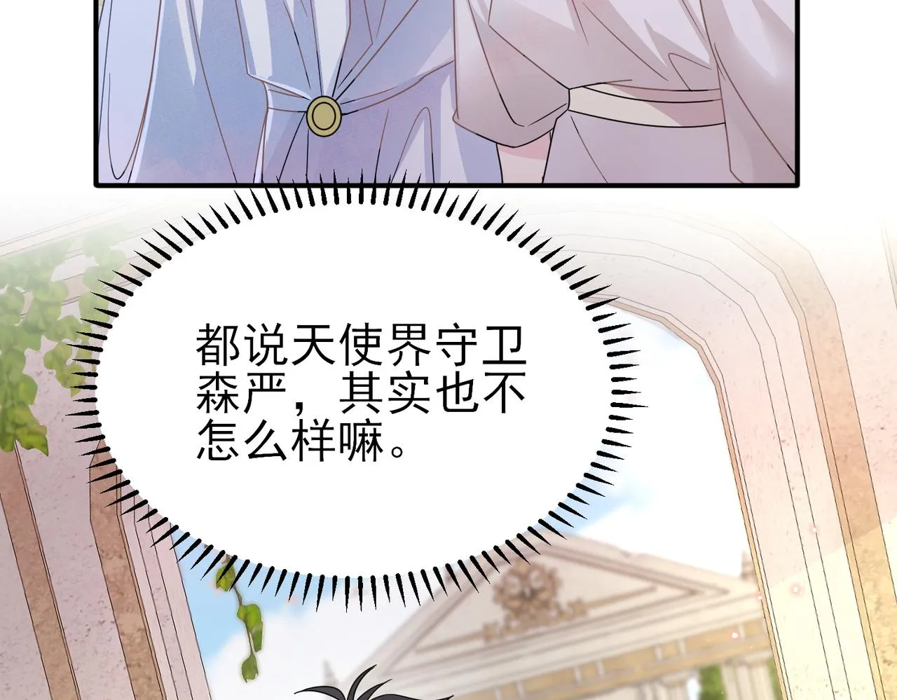 第19话 一定要见到你 第83页