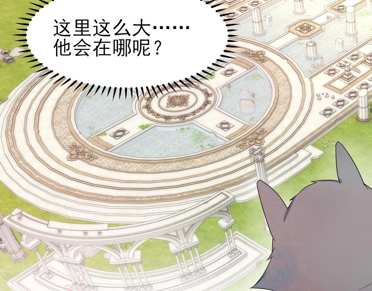 第19话 一定要见到你 第89页