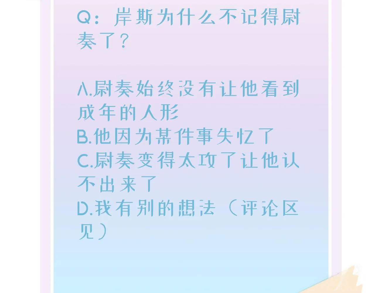第19话 一定要见到你 第113页