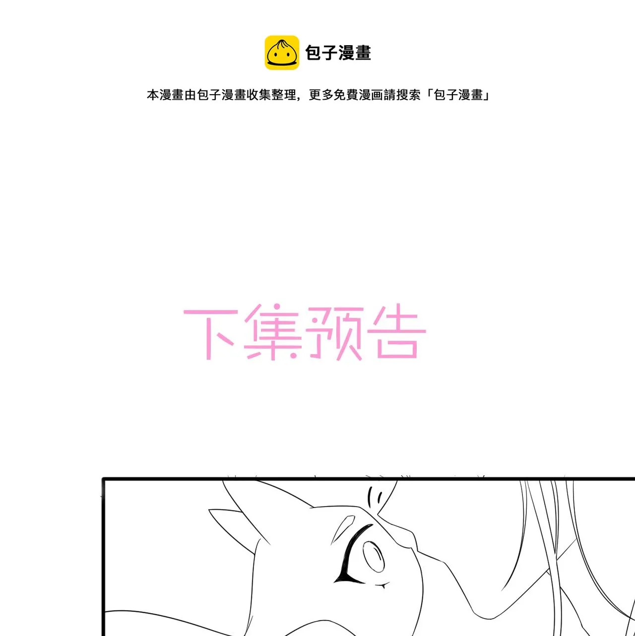 第19话 一定要见到你 第116页