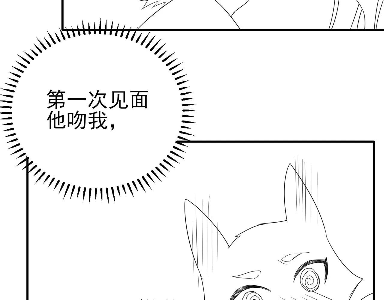 第19话 一定要见到你 第117页