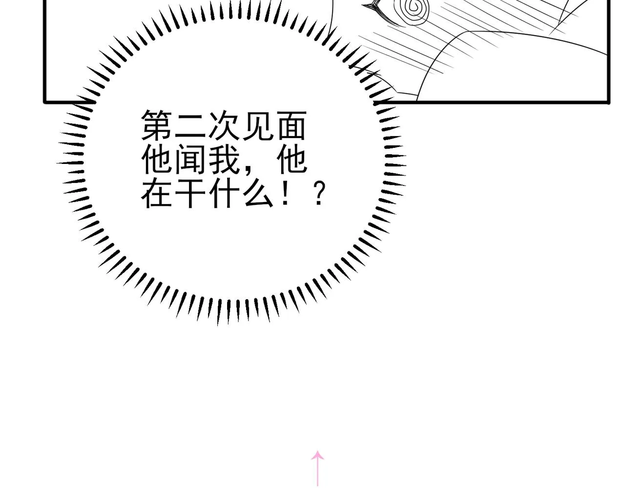 第19话 一定要见到你 第118页
