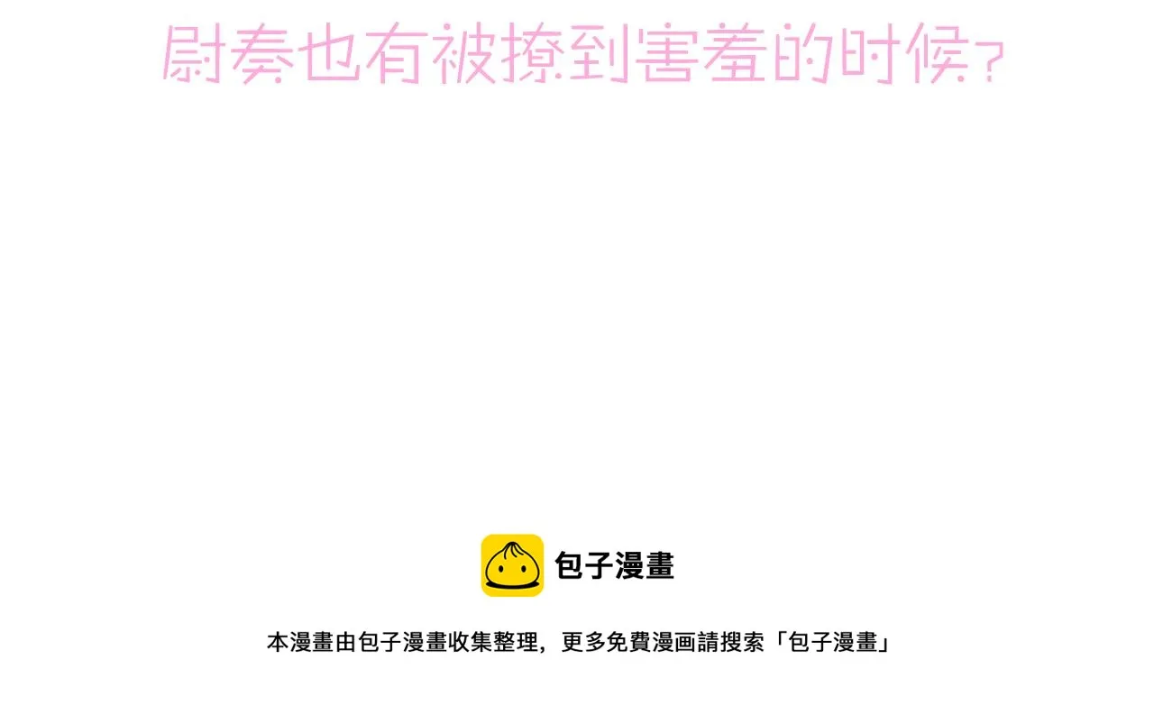 第19话 一定要见到你 第119页