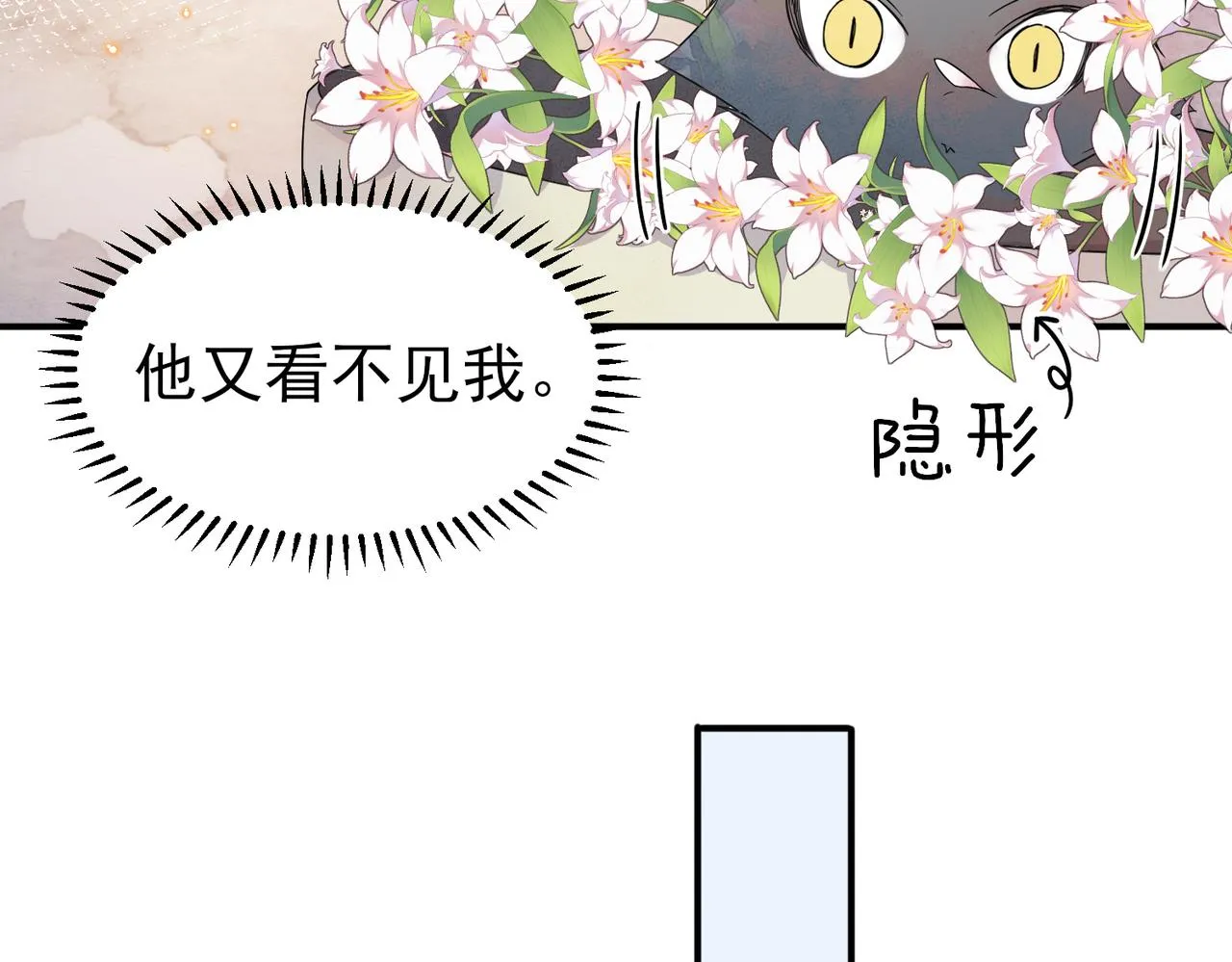 第20话 天使的气味 第10页