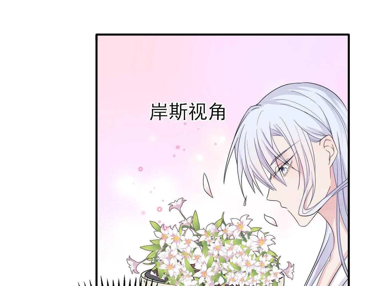 第20话 天使的气味 第23页