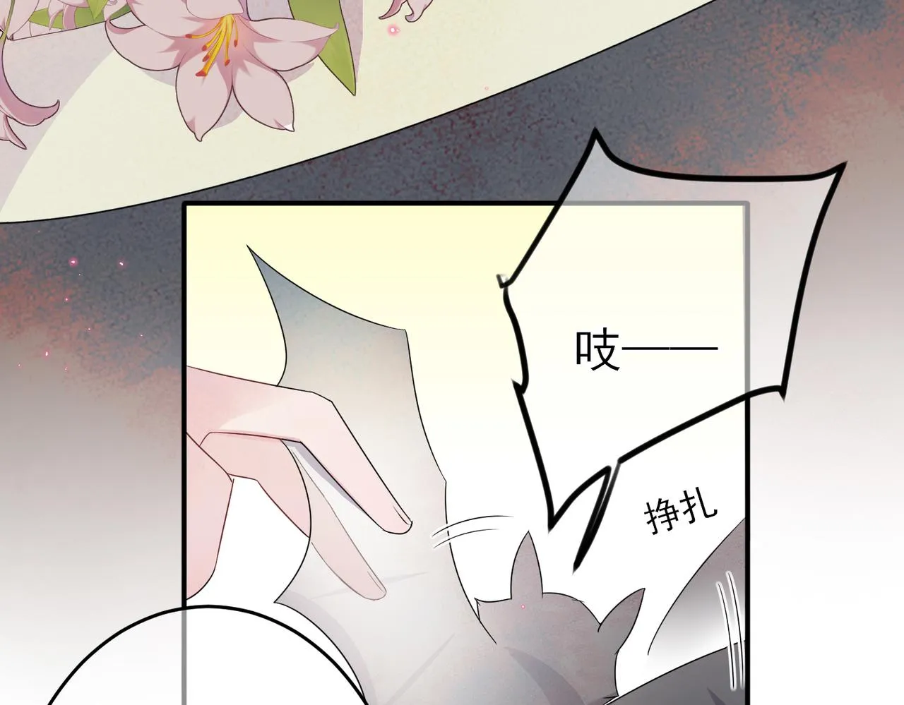 第20话 天使的气味 第27页
